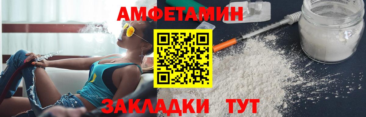 Моршанск  Амфетамин Premium  Amphetamine  Вход с VPN 