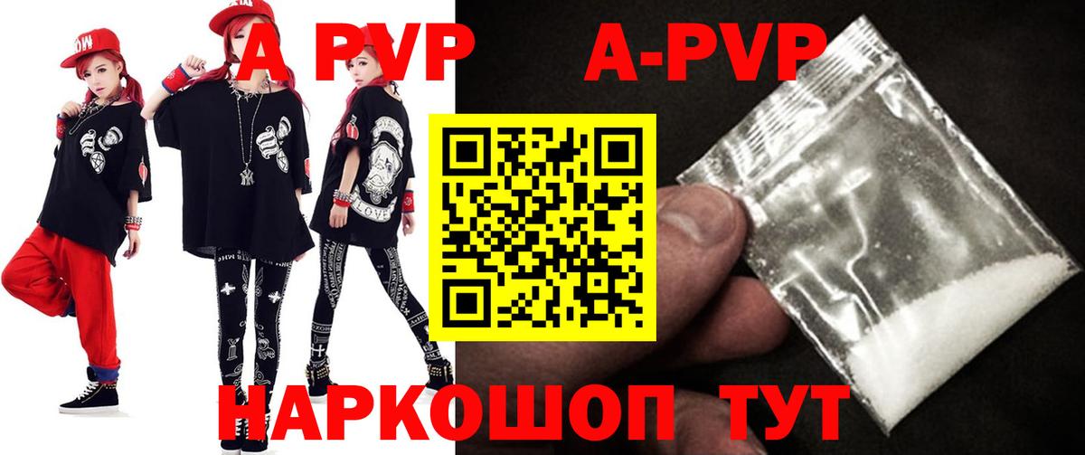 А ПВП крисы CK Моршанск