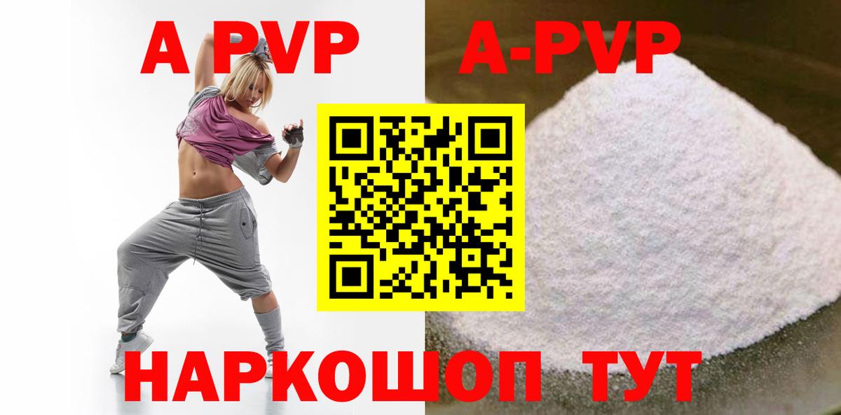 цены   Альфа ПВП СК  Вход с VPN  A PVP крисы CK  APVP  Моршанск  Alfa_PVP Соль 