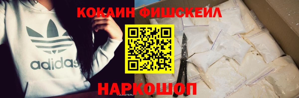 Кокаин 97% Моршанск