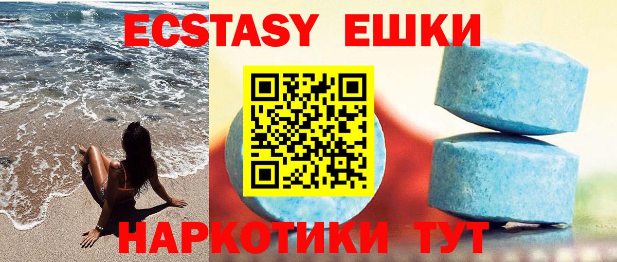 Экстази ешки  ЭКСТАЗИ  Моршанск  Экстази TESLA  Вход с VPN 