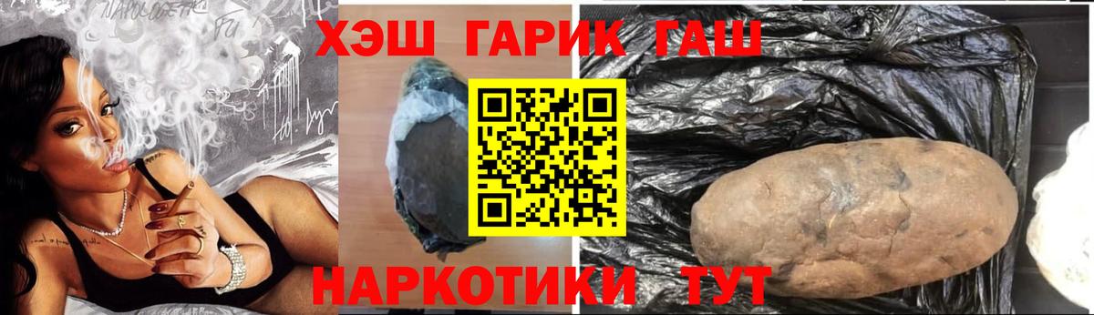 Гашиш hashish Моршанск