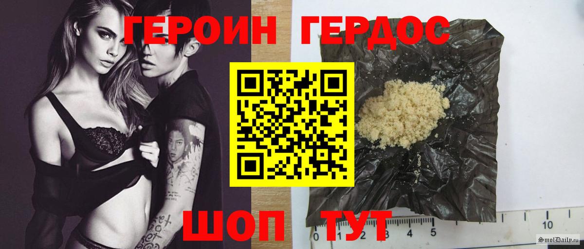 Героин Афган Моршанск