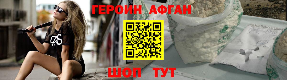 Моршанск  Героин белый  Вход с VPN 