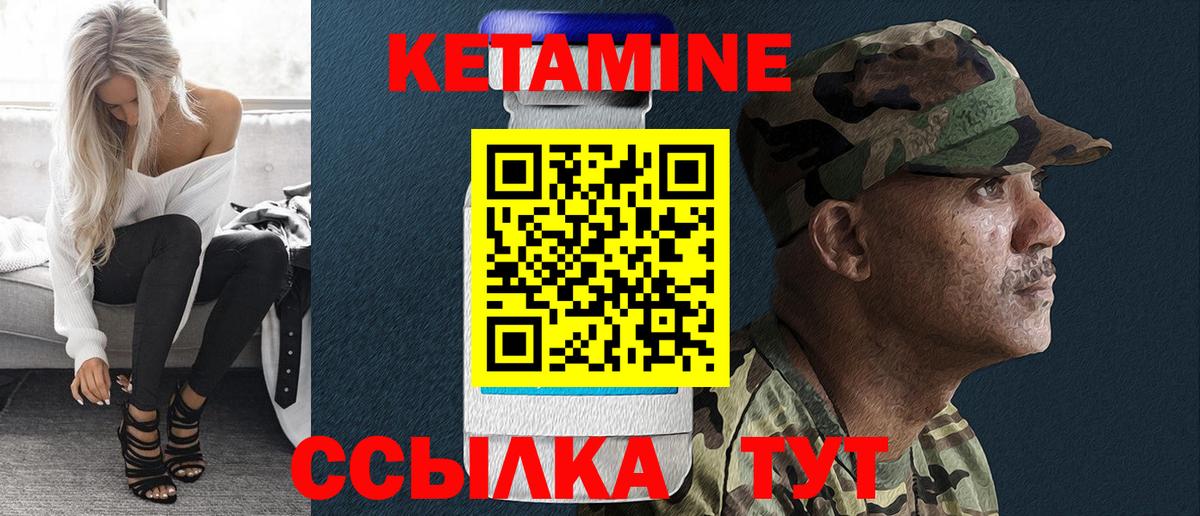 КЕТАМИН VHQ  Вход с VPN  мориарти состав  Моршанск  Кетамин VHQ 