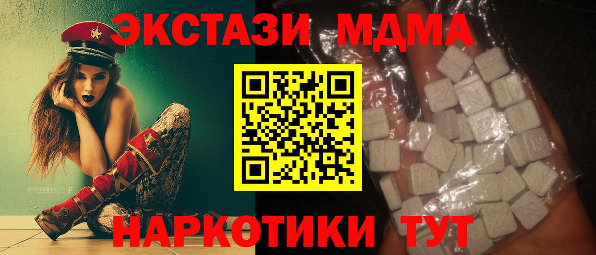Моршанск  MDMA crystal  МДМА молли  Вход с VPN 