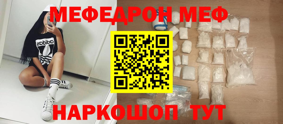 Моршанск  купить   Мефедрон кристаллы  Мефедрон  Вход с VPN  МЯУ-МЯУ мяу мяу 