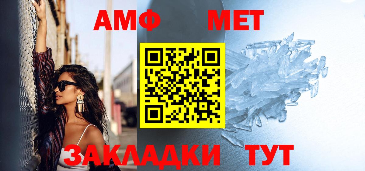 Первитин  Вход с VPN  Моршанск  Метамфетамин витя 