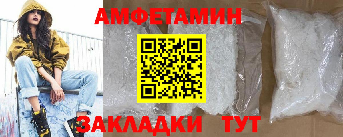 МЕТАМФЕТАМИН витя Моршанск