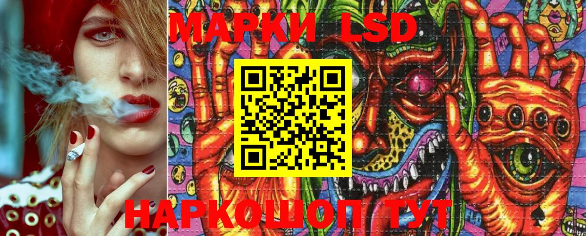 Моршанск  Марки 25I-NBOMe  Вход с VPN  Наркотические марки 1500мкг 